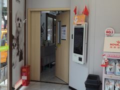 -瑞鹏宠物医院·微创内窥镜·骨外科·牙科(翠竹分院)