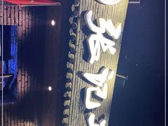 -平娃三宝烧烤·面食(南小街店)