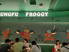 -蛙小侠(五象万象汇店)