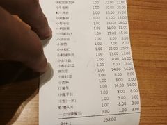 账单-一麻一辣麻辣香锅(方庄店)