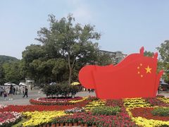 -南山植物园