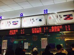 -复旦大学本部-食堂