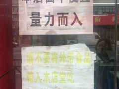 -明呈黄鱼面馆(斜土路店)