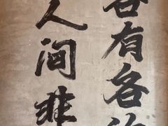 -北丐先生·野馄饨烧烤(长宁龙之梦店)
