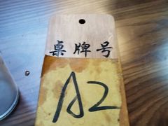 -桃源人家•(仙居高速路口店)