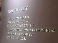 -新华文创·光的空间
