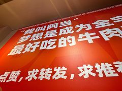 -阿当·小炒牛肉面(人广店)