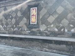 -张学良旧居陈列馆