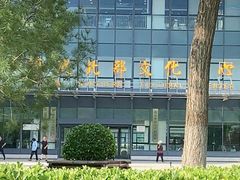 -海淀区图书馆·北馆