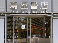-茑屋书店(天目里店)