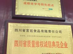 -宫廷糕点铺