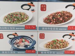 菜单-谷田稻香·砂锅菜(南沙万达广场店)