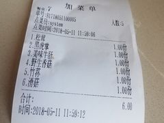 -爱膳菌锅锅(阳南店)