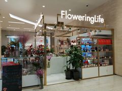 -花邻FloweringLife花艺气球派对(武康大楼店)
