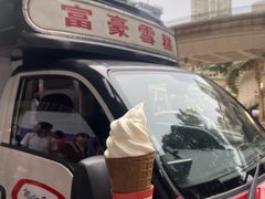 -富豪雪糕车流动点(尖沙咀店)