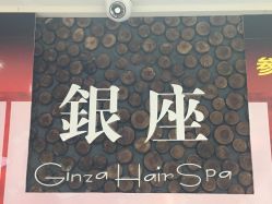 -川禾美发沙龙