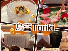 -鳥喜Toriki怀石烧鸟料理