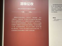 -中国京杭大运河博物馆