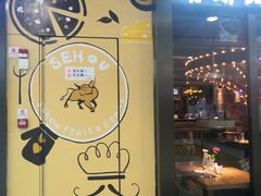 -西豪果木牛排(龙泉万达店)