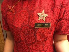 -全聚德(常州店)