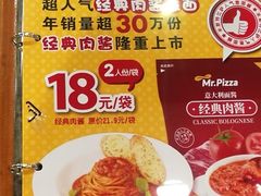 -Mr.Pizza米斯特比萨(苏州平江万达广场店)