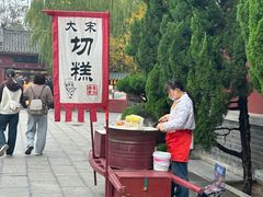 -开封府