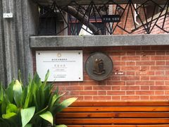 -上海鲁迅故居