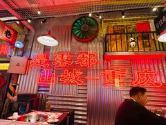 -江北北火锅馆·公路夜市(魏公村店)