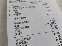 账单-振鼎鸡(福州路店)