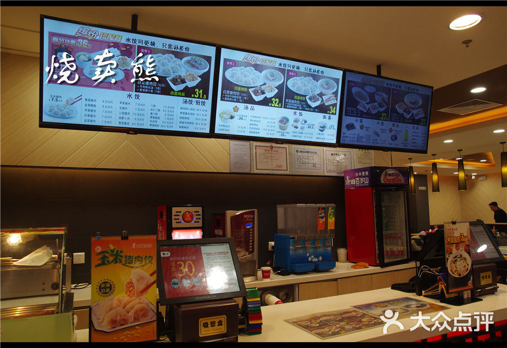 大娘水饺(方浜中路店)--价目表图片-上海美食-大众点评网