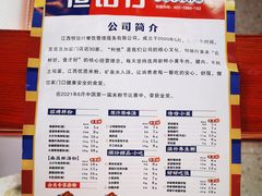 -恒铭行南昌牛肉拌粉(天赐良园店)