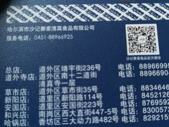 -沙记赛索清真糕点(和兴店)