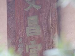 -芦苞胥江祖庙
