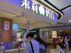 -茉莉奶白(广州动漫星城店)