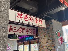 -楠火锅(哈尔滨金爵万象店)
