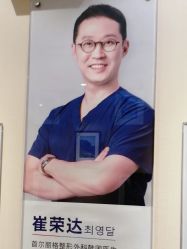 -上海首尔丽格医疗美容医院