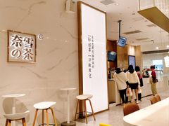 -奈雪的茶(宝龙一城店)
