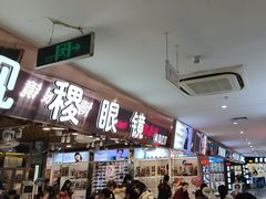 -三叶眼镜城批发市场(上海火车站店)