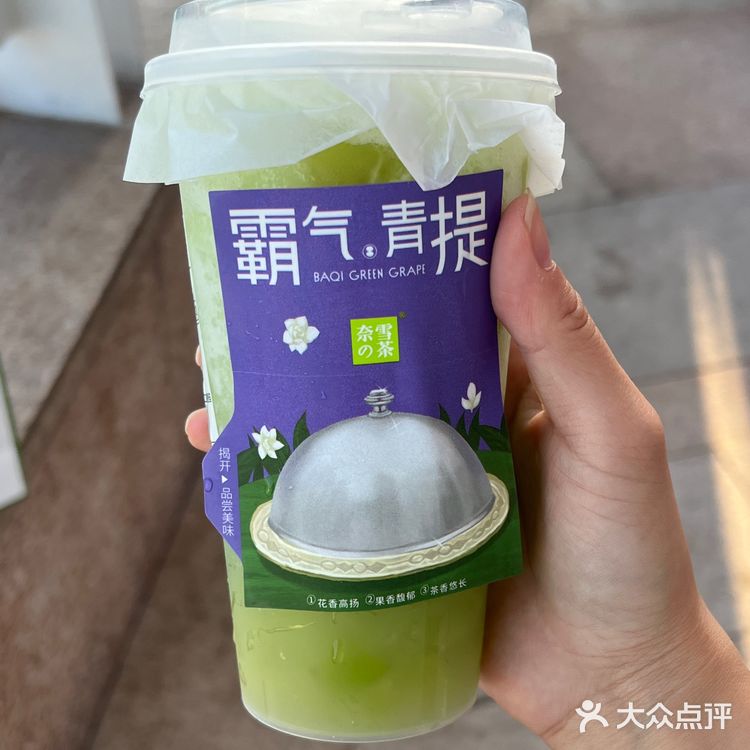 哇‼️被奈雪的新品霸气青提给冰爽到了