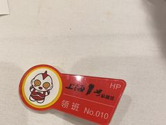 -上海1号私藏菜(黄浦店)