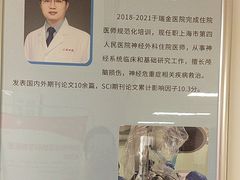 -上海市第四人民医院