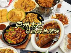 -庐州太太(鼓楼店)