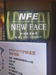 -NEW FACE烫染专业店