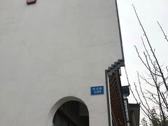 门面-大宅院(西溪路店)