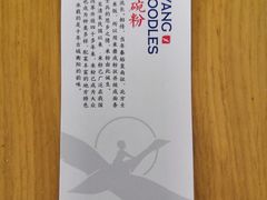 -衡阳那碗粉