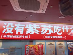 -蛙来哒(石景山万达店)