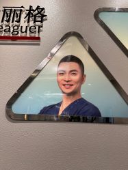 -上海首尔丽格医疗美容医院