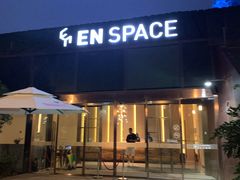 门面-EN SPACE恩空间
