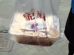 -黎里王记辣脚(黎里总店)