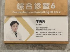 -上海仁爱医院口腔科 · 种植
